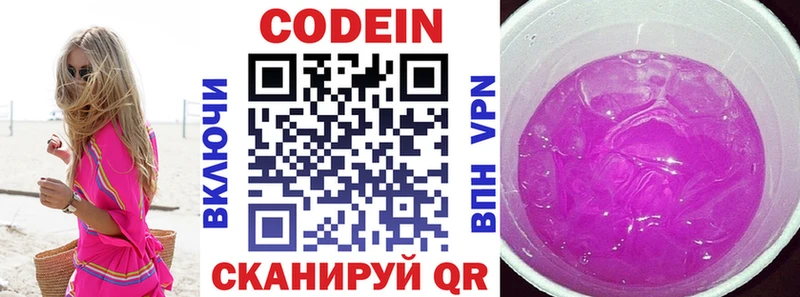 купить цена Ворсма Кодеиновый сироп Lean напиток Lean (лин)