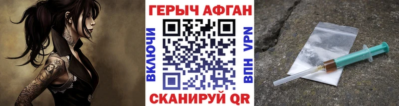 ГЕРОИН VHQ  Ворсма 