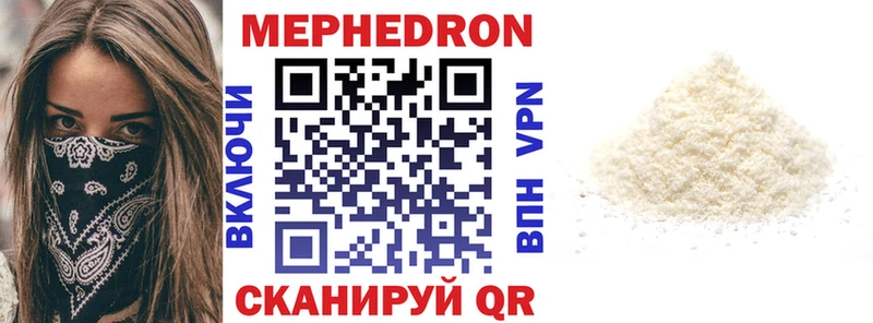 Мефедрон мяу мяу  Ворсма 