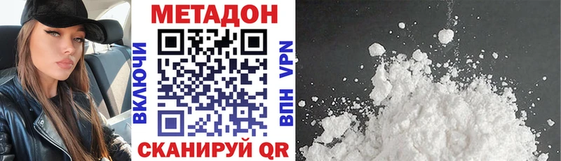 МЕТАДОН белоснежный как найти закладки Ворсма