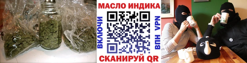 ТГК концентрат  наркошоп  Ворсма 
