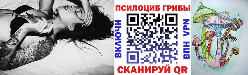 Псилоцибиновые грибы ЛСД  Ворсма 